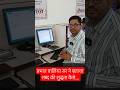 Prabhat Walia sir " RRB NTPC ACCURACY" कैसे बढ़ाए #ACCURACY #SPEED #50wpm #GROSSSPEED