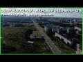 ОБЗОР НОВОСТРОЕК - ЖК НОВЫЙ ОККЕРВИЛЬ  -  СПБ - Район Кудрово -  метро Дыбенко