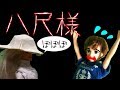 リカちゃん 八尺様 【怖い話】 リカちゃん アニメ ハルト 人形 おもちゃ キッズトイチャンネル