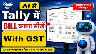 Tally Prime में GST Bill बनाना सीखें with AI | AI से Tally Prime में Bill कैसे बनाएं ? | Tally IRA