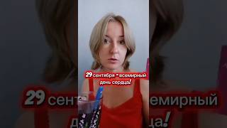 Как защитить сердце? #сердце #инфарктумужчин #инсульт #гипертония #давлениевысокое #shorts