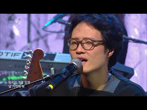 [스페이스 공감] 조정치 - into+겨울이 오면