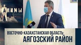 Аким Аягозского района Сеилбек Искаков | Акимы