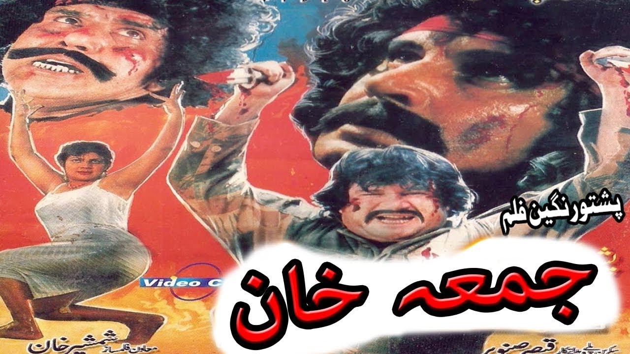 Juma Khan | Badar Muneer & Asaf Khan | Pashto Full Movie | Musafar