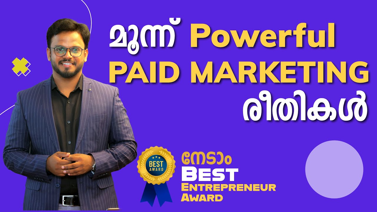 3 Paid Marketing Techniques | ബിസിനസ് വളരും | Siju Rajan - YouTube