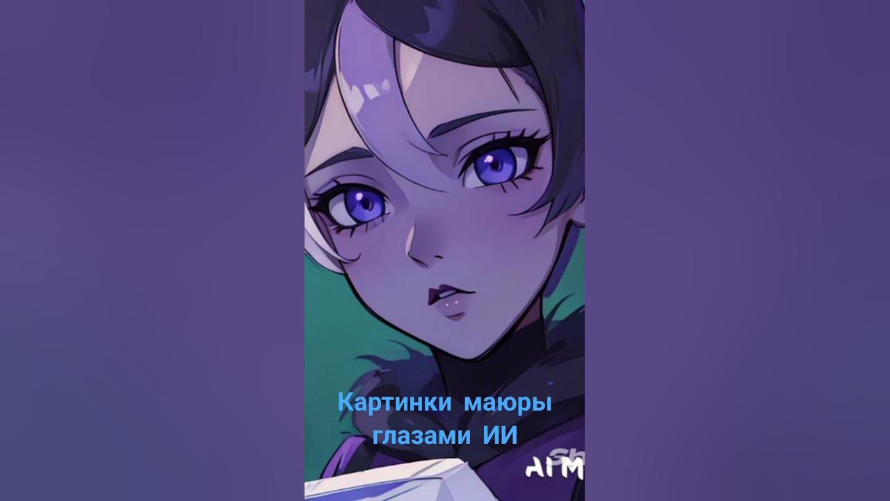 Картинки с маюрой глазами ИИ.Маюра прекрасна - YouTube
