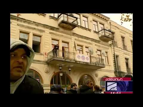 \"არა ნაცებს\" - ხმაური \"ნაციონალური მოძრაობის\" ოფისთან ქუთაისში გრძელდება