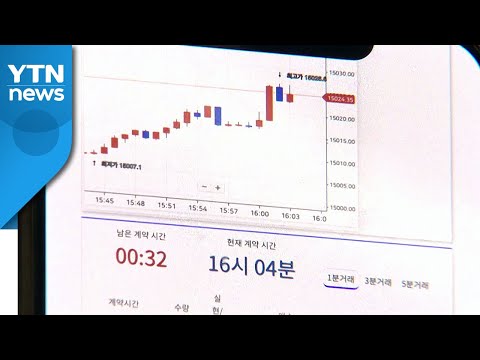   취재N팩트 서민 돈 수백억 가로챈 가짜 거래소 사기 범죄 현재진행형 YTN