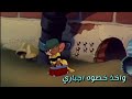   مهرجان خطوه اجباري من مسلسل راجعين ياهوا على قط وفار