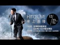HitFM 台北之音- 張學友專訪 2014.12.23