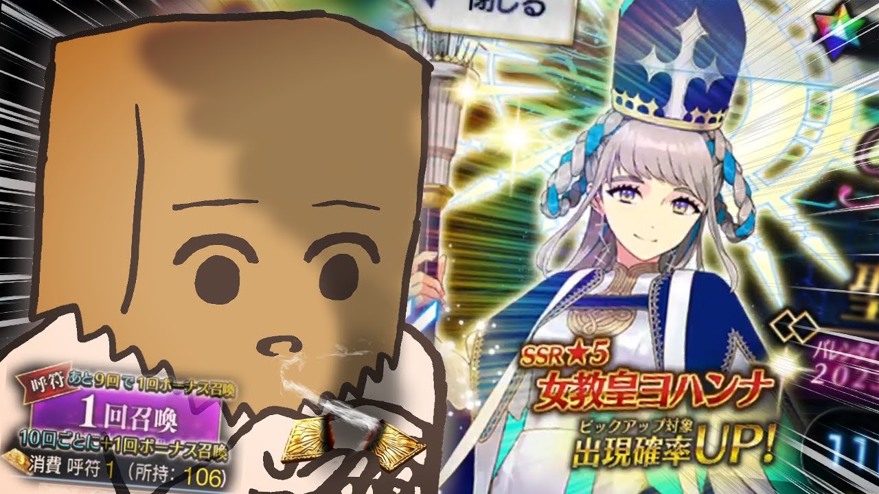 Pope Joan vs 100 Tickets