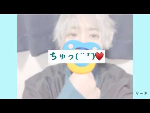 【癒し男子が】いつも頑張ってるのでご褒美あげるね　【ちぐさくん文字起こし】