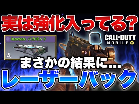 ［codモバイル］ドローに来る武器ほぼ強化入るからレーザーバック実はサイレント強化入ってる説 プロ無双！（敵が）