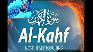 SURAH AL KAHF سورة الكهف MAJESCTIC CALMING VOICE WILL TOUCH YOUR HEART إن شاء الله   MAKKAH QURAN TV