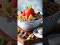 オーツミルクの食べ方と栄養成分#オーツミルク#栄養成分