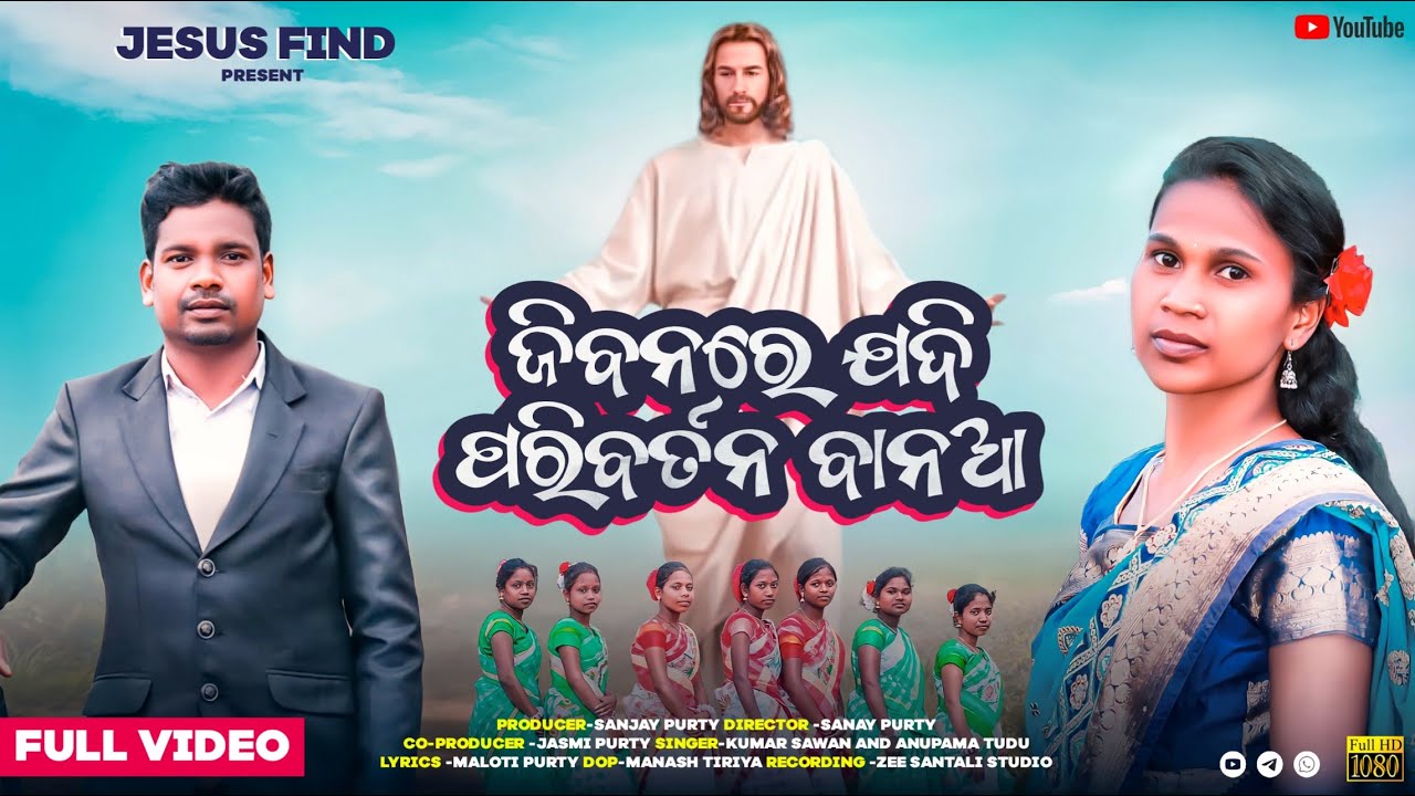 Kumar Sawan | Jibanare Jodi Pori Bortan Banoa | New Christian video Song ||4K||