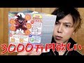 １等3,000万円目指してドラゴンボールのスクラッチを削りまくる！！！！！