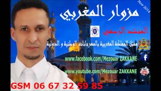 new 2014 anachid islamiya diniya amdah nabawiya mp3