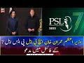 PM Imran Khan likely to watch PSL 7 final at Lahore on PCB's invite