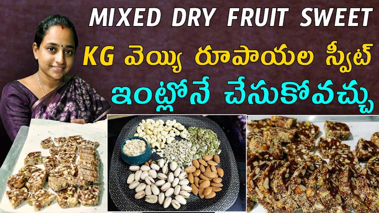 Today vlog | ఇంట్లోనే MIXED DRY FRUIT SWEET | Homemade dry fruit sweet | Vijaya Lifestyle