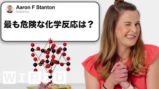 化学者だけど質問ある？ | Tech Support | WIRED Japan
