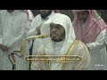 صلاة الفجر للشيخ ياسر الدوسري 14 جمادى الأولى 1446هـ صلاة الفجر للشيخ ياسر الدوسري 14 جمادى الأولى 1446هـ