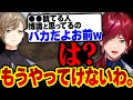 【まとめ】叶に否定されてキレるローレンwwwwww【ローレン・イロアス / 夕陽リリ / 叶 / にじさんじ / 切り抜き 】