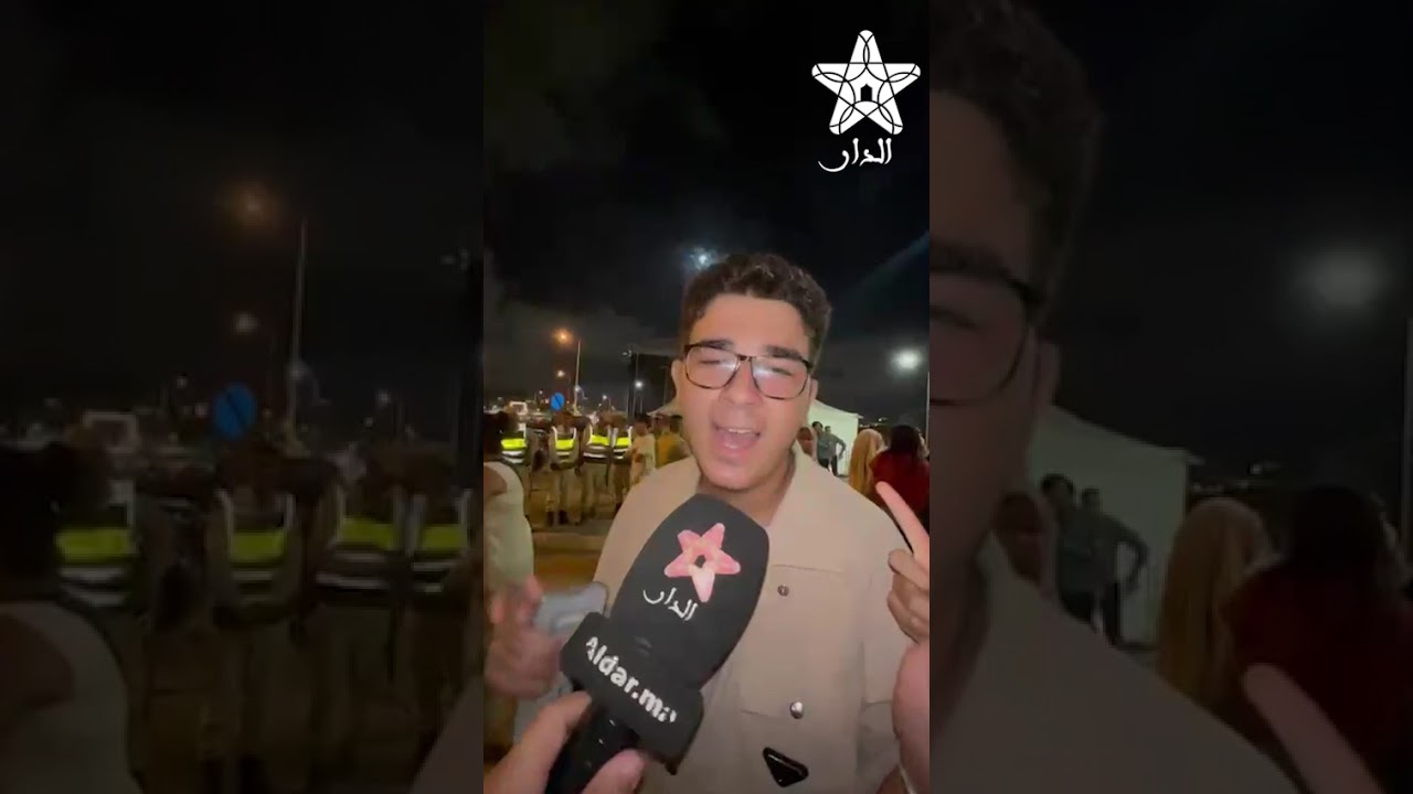 توقعات جمهور موازين لمقابلة المغرب هولندا