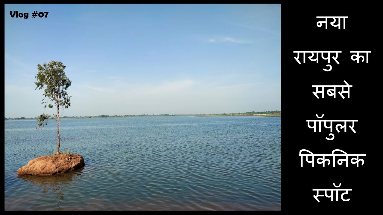 Sendh Lake | Best Picnic Spot in Raipur | Sunday Outing | Naya Raipur Vlog #07 | Vlog Vibes