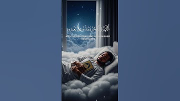 لله مافي السموات والأرض |سورة لقمان | القارئ محمد الوكيل | تلاوة جميلة للقرآن الكريم