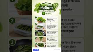Kitchen Tips in Marathi #kitchentips #kitchentipsmarathi #marathikitchentips