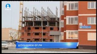 Помощь обманутым дольщикам Помощь обманутым дольщикам