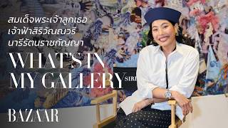 What's in my Gallery with HRH Princess Sirivannavari Nariratana Rajakanya