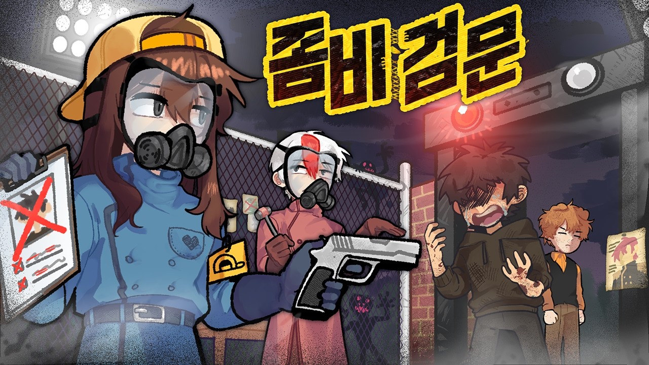 통과시키면 인류 멸망 VS 처형시키면 살인