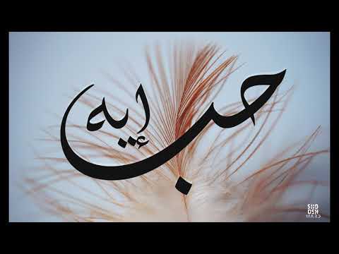 Om Kalthoum ¤ Hob Eih Cover ¤ Faten ELARBI ¤ حب إيه أم كلثوم