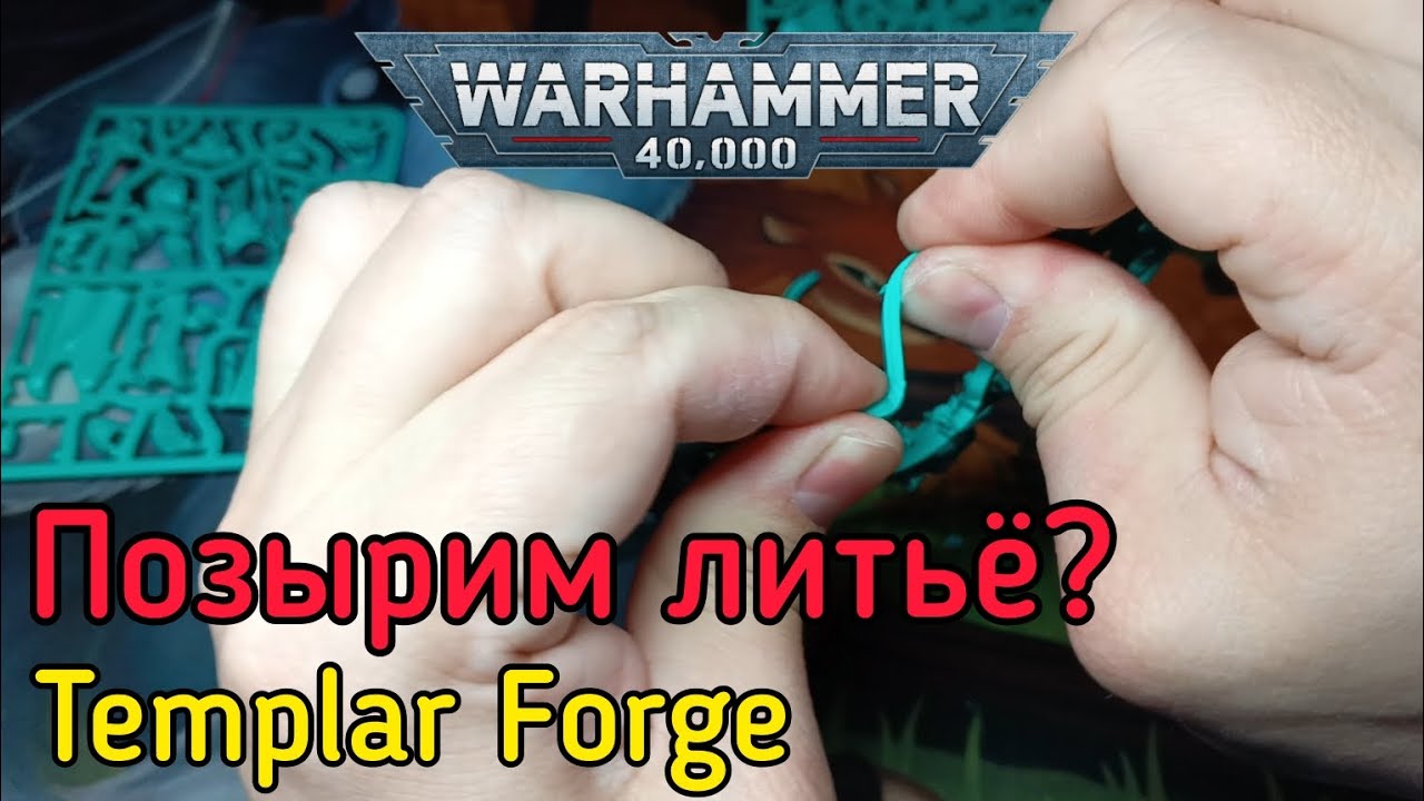 Пообзорим! Пачка литьевых моделей Company Heroes.