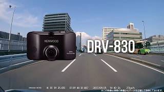 ドライブレコーダー DRV-830/DRV-630 | KENWOOD