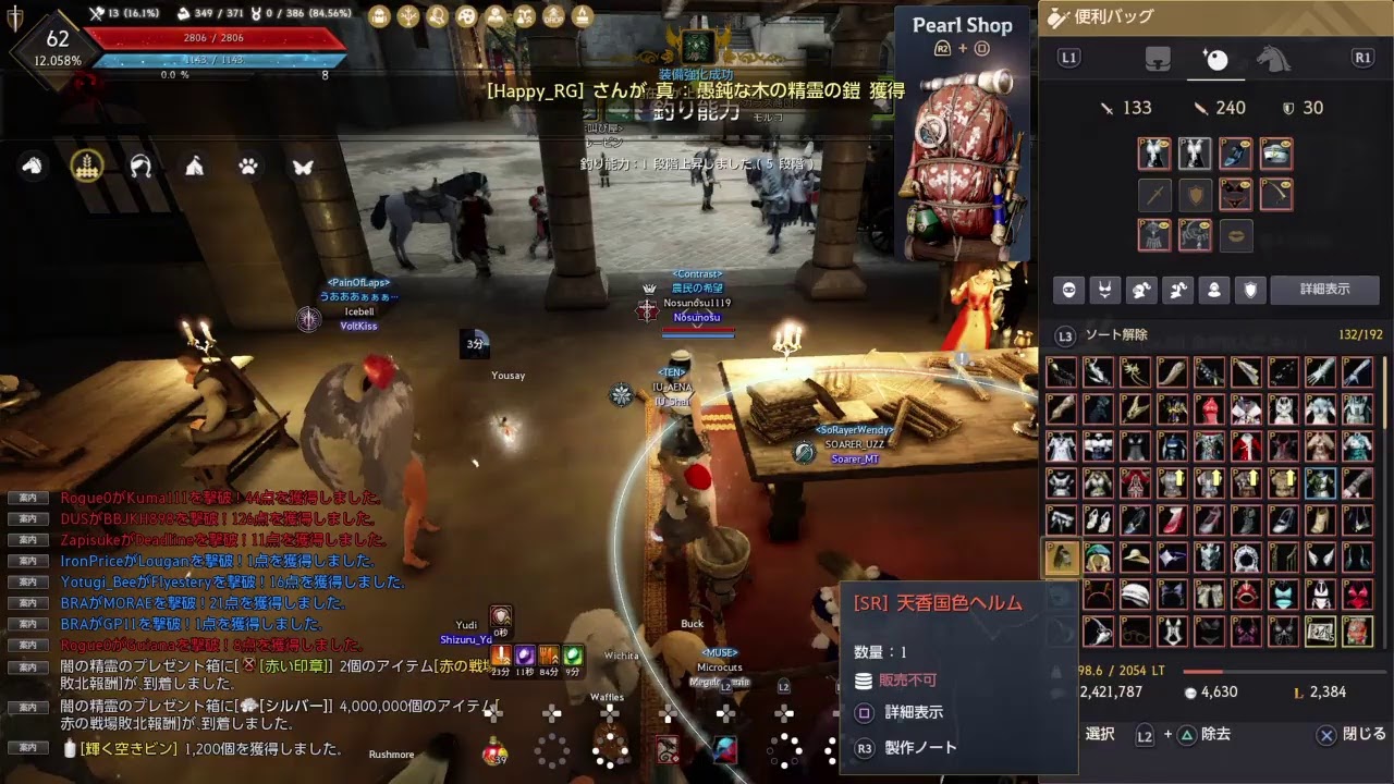 黒い砂漠ps4 1 26木こりで採集 ご質問などあればお気軽に Youtube 黒い砂漠ps4 1 26木こりで採集 ご質問などあればお気軽に Youtube