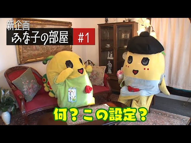 まるで徹子の部屋 ふな子の部屋 1 Youtube