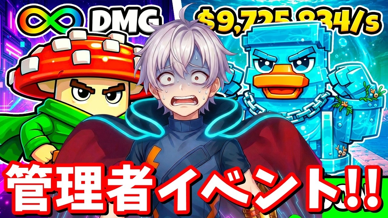 ヒドラドラゴン手に入れる！フルーツの管理者イベント！【ブレインロット】【フォートナイト】