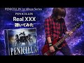 No.52【Bass cover】PENICILLIN/ Real XXX ベース弾いてみた