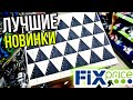 ФИКС ПРАЙС ▶️ САМАЯ ЯРКАЯ КОЛЛЕКЦИЯ 💛ГЛАВНЫЕ НОВИНКИ ЛЕТА