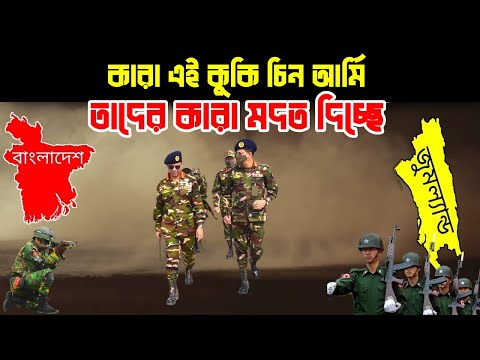 ভিডিও: কোচিন চীন কোথায় অবস্থিত?