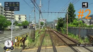 【PS4版】鉄道にっぽん！ 路線たび 叡山電車編 ＃2