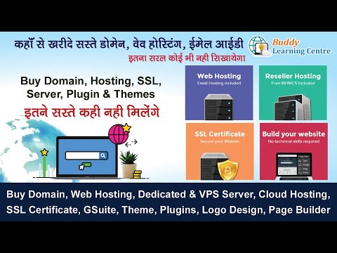Learn Cheap Domain, Web Hosting, Cloud VPS & Dedicated Server, GSuite, SSL, Plugins, Themes, Logo...