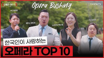 [당신이 있는 그곳, 오페라 하우스 시즌3] Ep.1 러닝의 성지, 바이커들의 천국 난지한강공원에 세계적인 성악가들이 등장한 이유는?! #highlight
