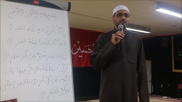 سورة القدر في مقام البيات