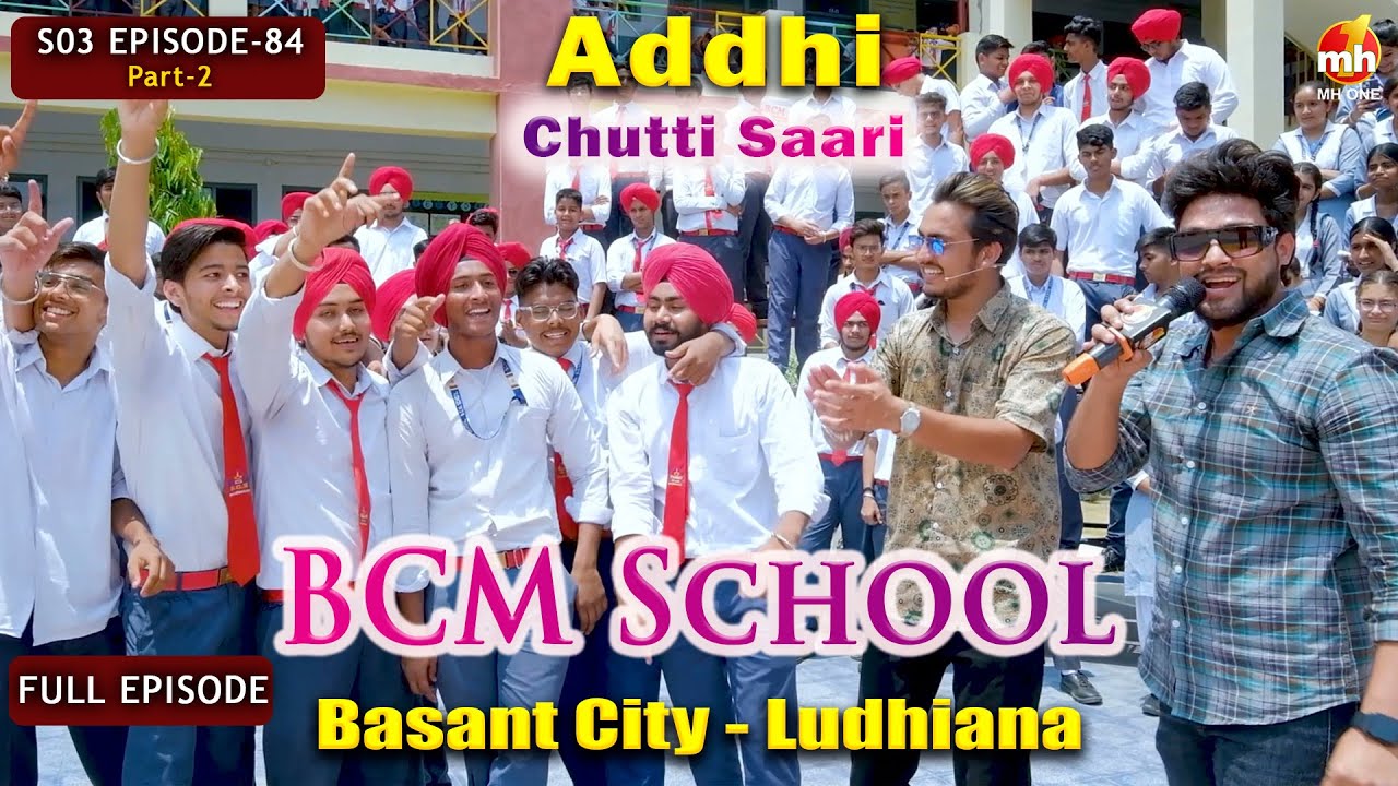 Addhi Chutti Saari-S03 | EP-84 | Part-2 | BCM School - Basant City, Ludhiana | MH ONE