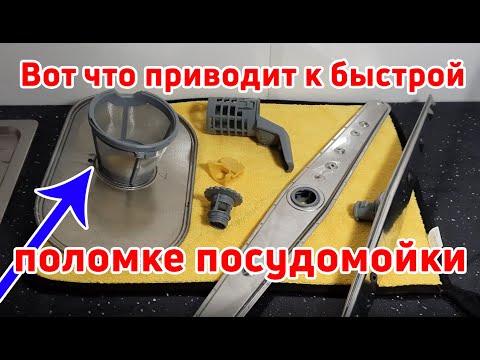 ВОТ 😱ПОЧЕМУ ПОСУДОМОЙКА ПЛОХО МОЕТ ПОСУДУ 🎯 ЭФФЕКТИВНЫЙ Проверенный СПОСОБ ✅ Налета больше не будет