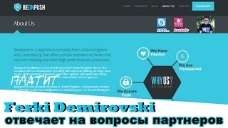 BeonPush - Ferki Demirovski отвечает на вопросы партнеров, 10 Февраля 2016г.